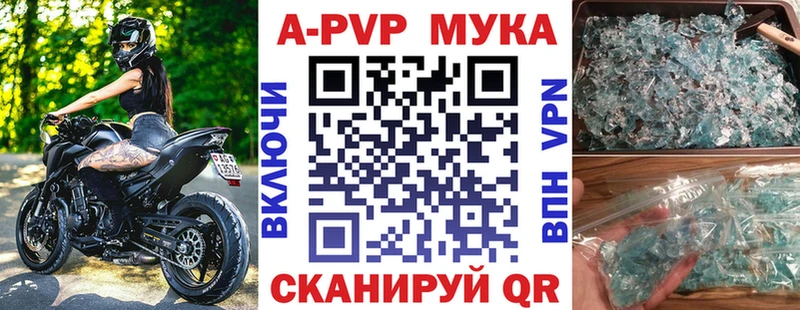Купить закладки  Муравленко  A PVP мука 