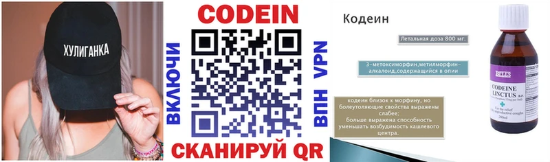 Codein Purple Drank  Купить где  Муравленко 