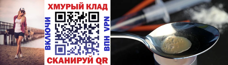 ГЕРОИН Афган  Купить закладки  Муравленко 