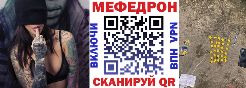 Мефедрон кристаллы  Муравленко 