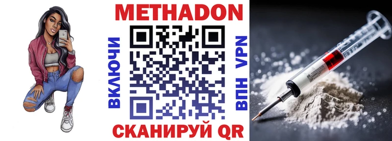 Купить закладки  Муравленко  МЕТАДОН methadone 